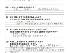 外壁・屋根塗装工事等 お客様アンケート 熊本市南区A様邸