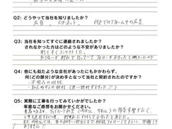 外壁・屋根塗装工事等 お客様アンケート 熊本市南区A様邸