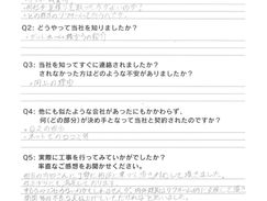 外壁・屋根塗装工事 お客様アンケート 熊本市南区T様邸