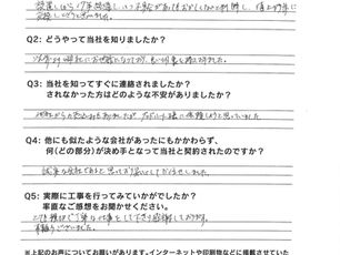 熊本市南区Ｓ様邸　エコキュート交換工事