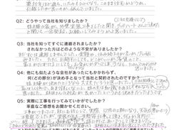 外壁・屋根塗装工事 お客様アンケート 熊本市東区I様邸