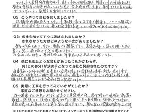 熊本県上益城郡W様邸　エコキュート交換工事