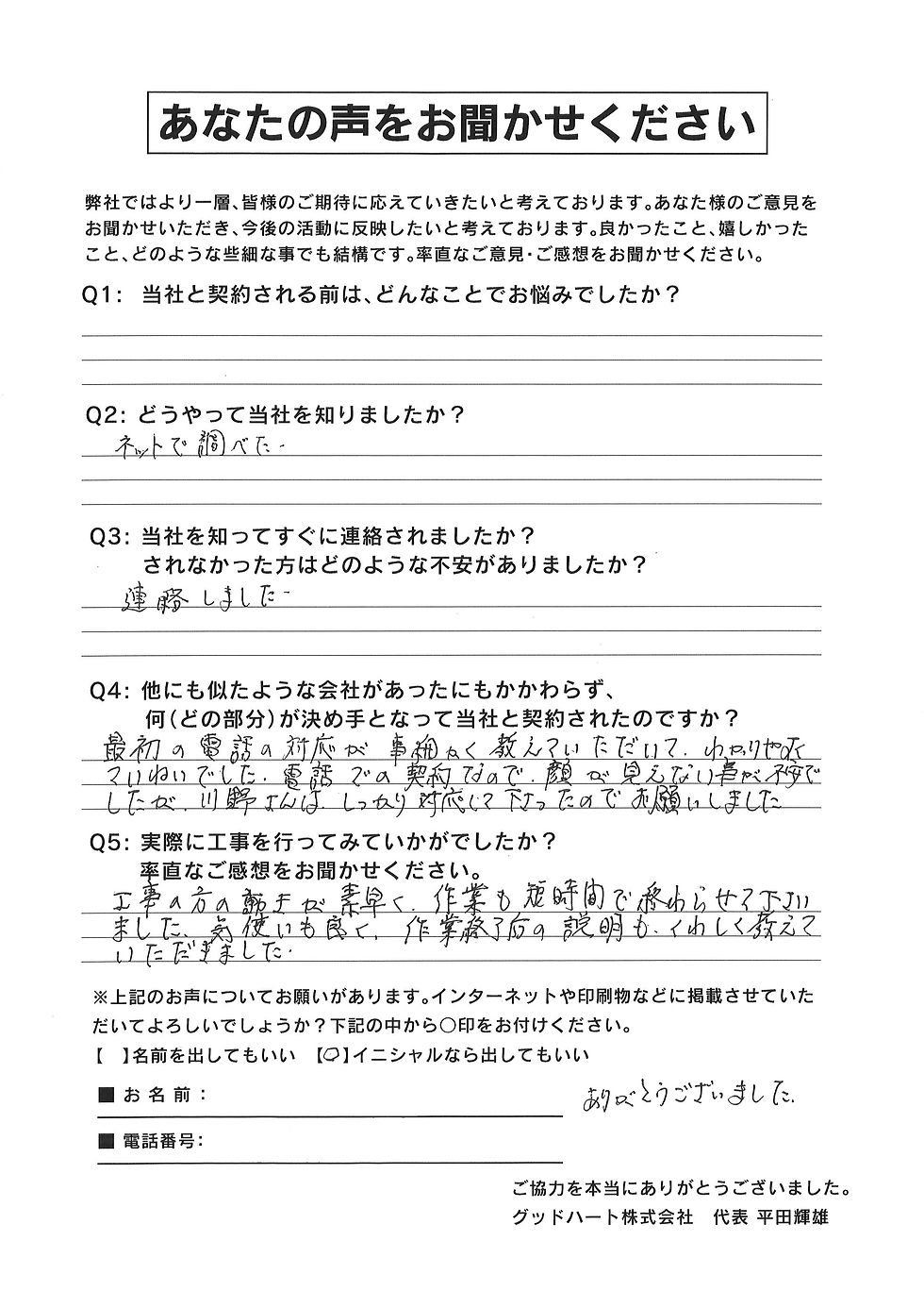 熊本県菊池郡Ｕ様邸　エコキュート交換工事