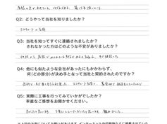 外壁屋根塗装工事 お客様アンケート 熊本市南区M様邸