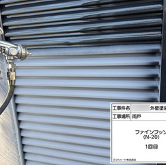 雨戸塗装　上塗り1回目