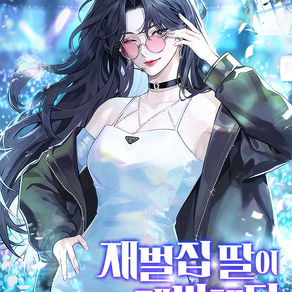 TDOCD Chapter 105
