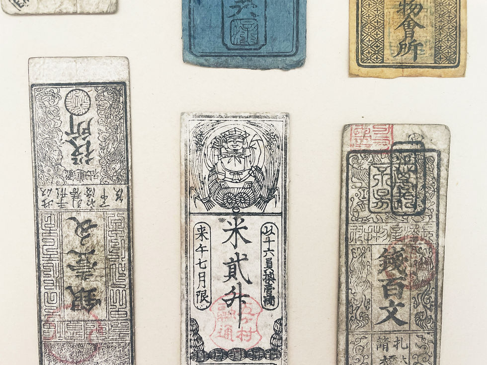 Thumbnail: Hansatsus (12) Japans geld 1860 - 1880