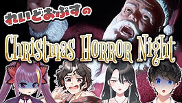 ＼🔺🎅🏻𝐂𝐡𝐫𝐢𝐬𝐭𝐦𝐚𝐬 𝐇𝐨𝐫𝐫𝐨𝐫 𝐍𝐢𝐠𝐡𝐭🎅🏻🔺／
