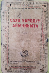Саха народун айымньыта.jpg