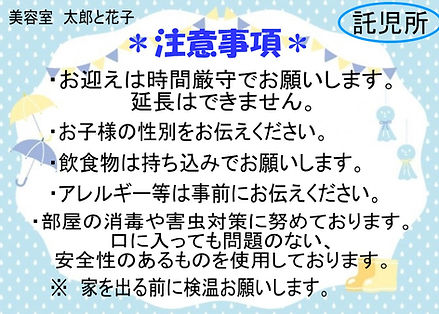 保育部屋価格B.jpg