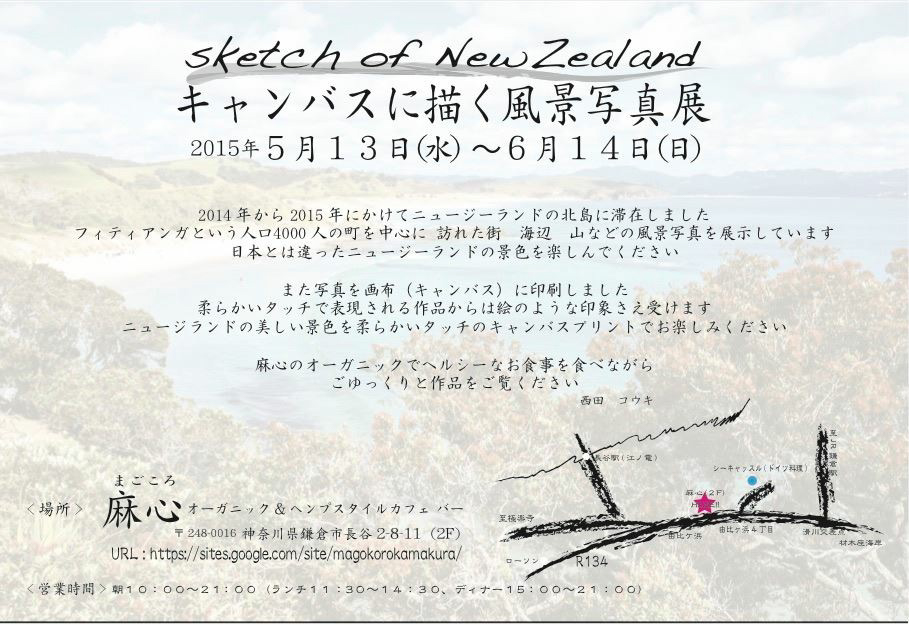 Infomation of the photo exhibition