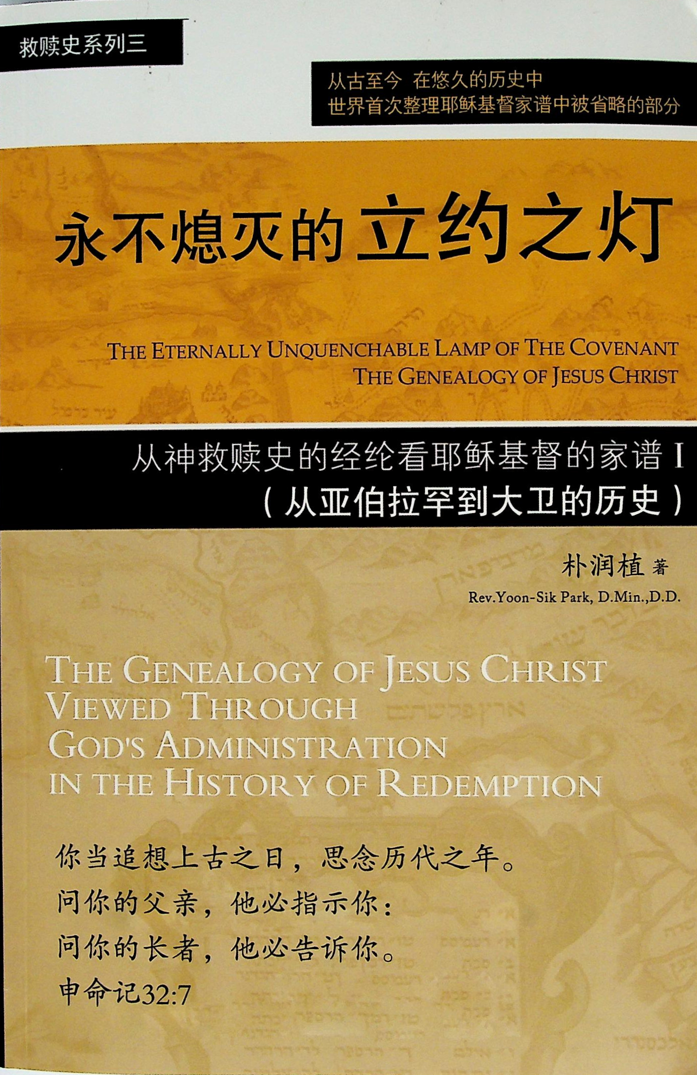 해외구속사책 중국어(간체)_3권 앞표지 (2)_edited.jpg