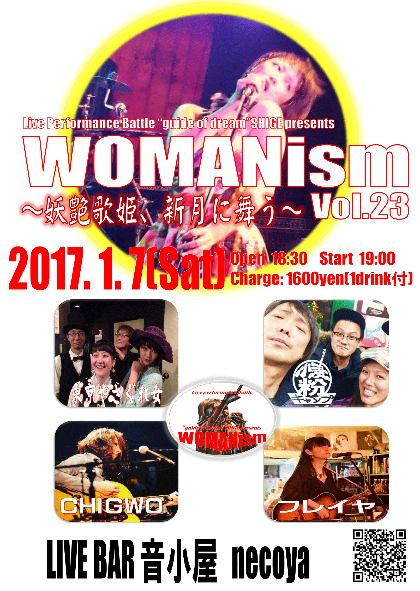 WOMANism Vol 23
