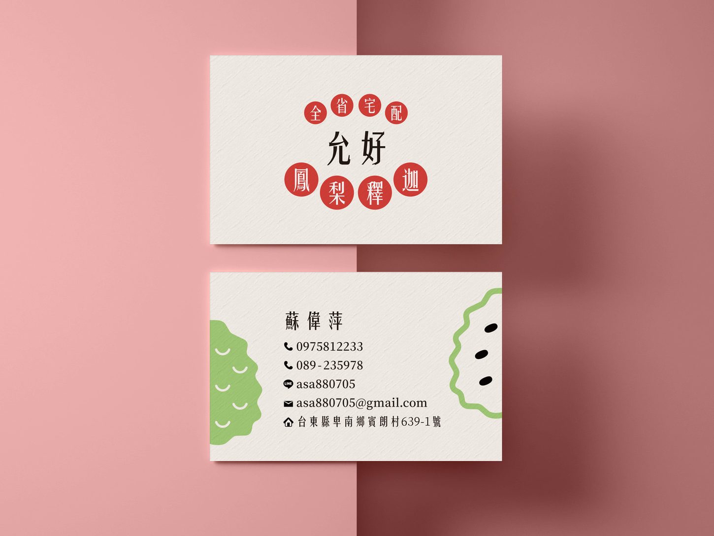 Yun Hao atemoya dealer