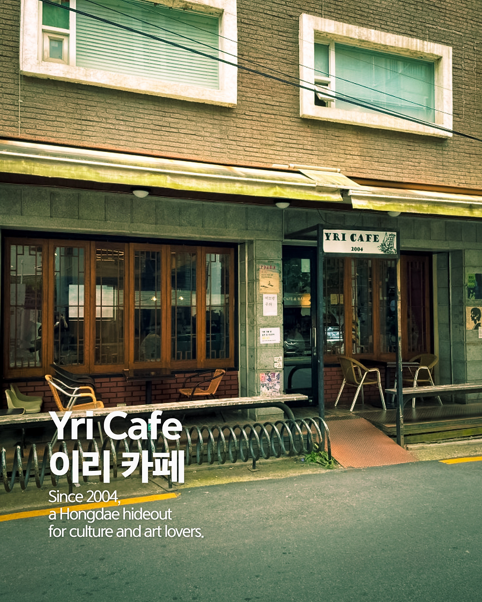 Yri Cafe 이리카페