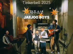 Live Session : Jaejoo Boys 재주소년 #4 Tinkerbell 2025 (팅커벨 2025)