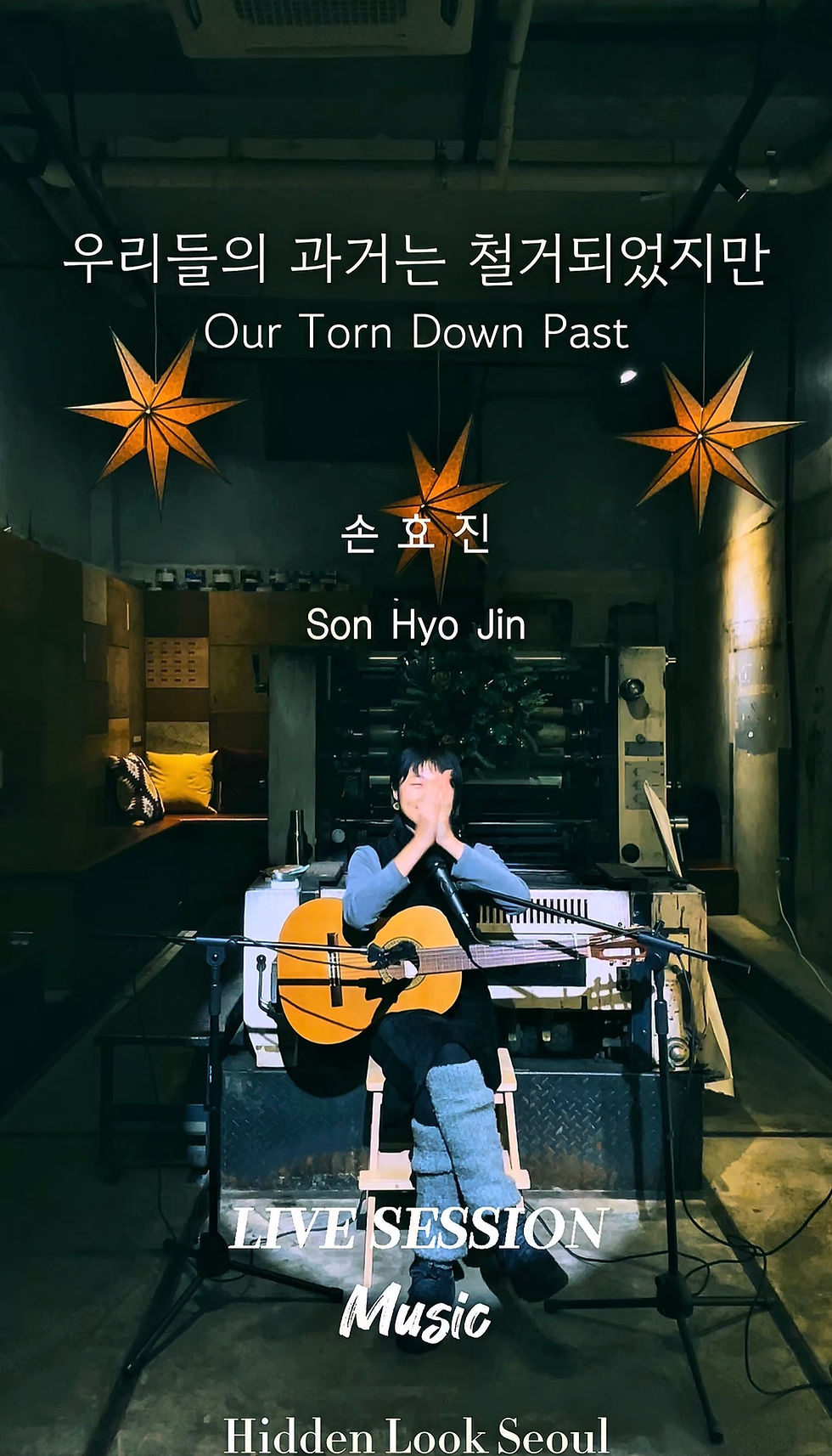 Live Session Korean Musician : Son Hyo Jin 손효진 #5 Our Torn Down Past (우리들의 과거는 철거되었지만)