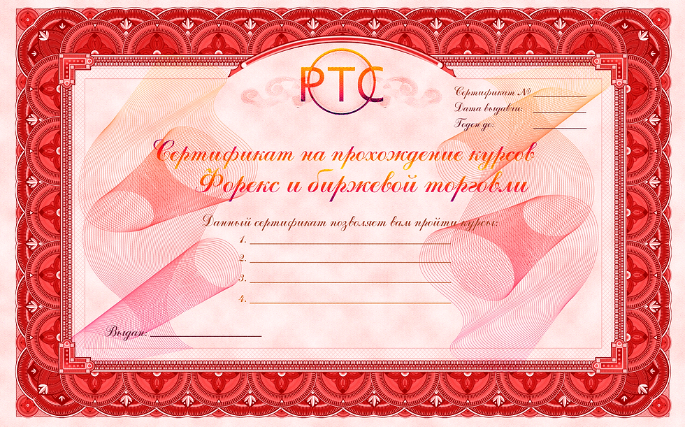 Сертификат №2(пермь)