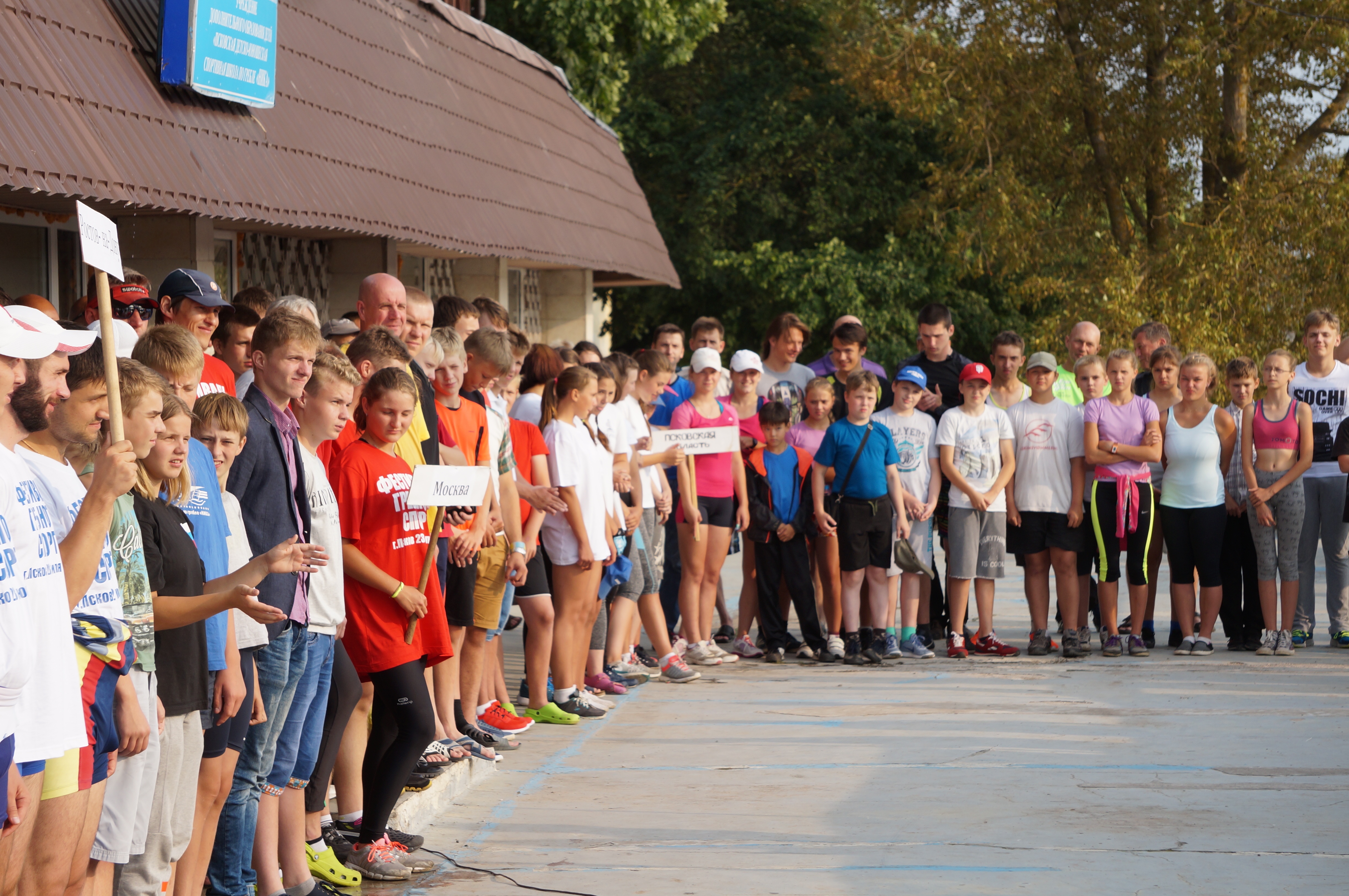 Спорта 2016 г