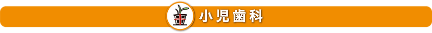 つね歯科クリニック