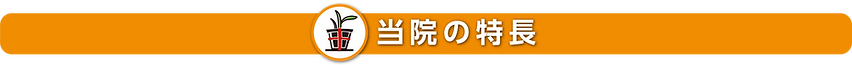 つね歯科クリニック