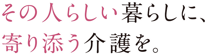 トーセキ_タイトル_1.png