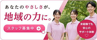 採用情報_バナー.png