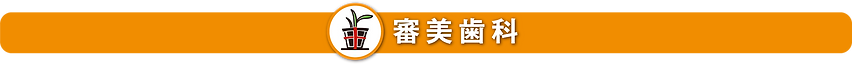 つね歯科クリニック
