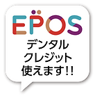 岩手県奥州市水沢の歯科医院
