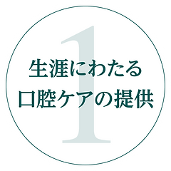 菅デンタルクリニック