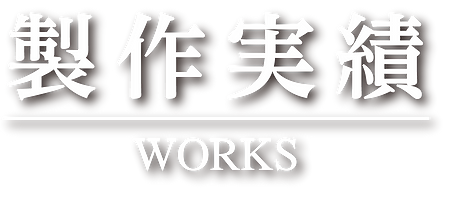 株式会社看板屋
