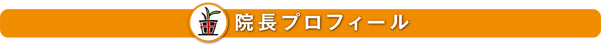 つね歯科クリニック