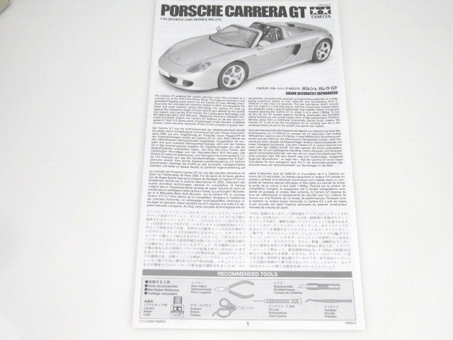 Thumbnail: Tamiya 1/24 Full-View Porsche Carrera GT 24330