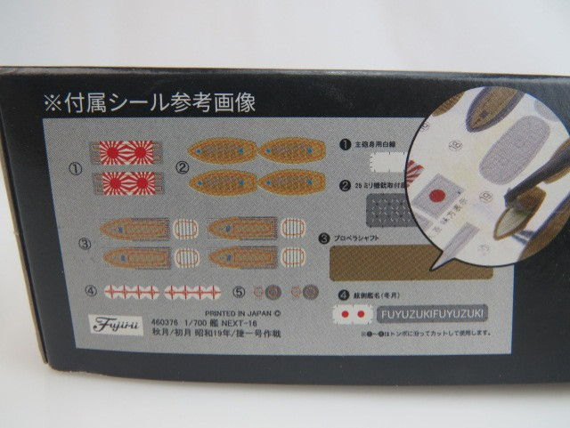 Thumbnail: 1/700 Fujimi WWII Imperial Japanese Navy Akizuki Class Destroyer 460376
