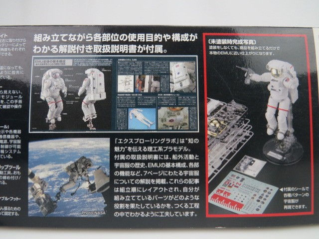 Thumbnail: BANDAI 1/10 ISS Space Suit  171078   RARE