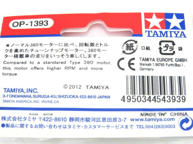 Thumbnail: Tamiya Type 380 Sport-Tuned Motor for R/C car  (Hop-up Options Part)  54393