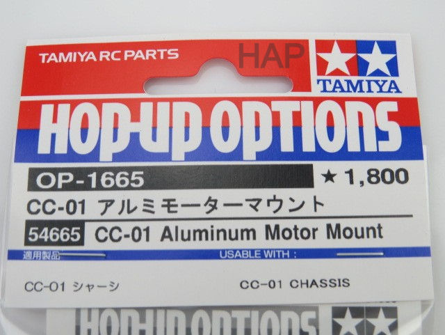Thumbnail: Tamiya CC-01 Chassis Aluminum Motor Mount (Hop-up Options) 54665