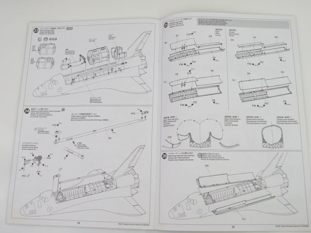 Thumbnail: Tamiya 1/100 Space Shuttle Atlantis 60402   VERY RARE