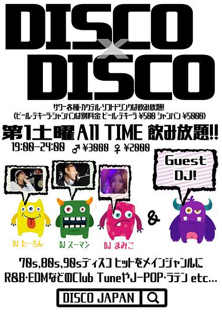 DISCO × DISCO new.JPG
