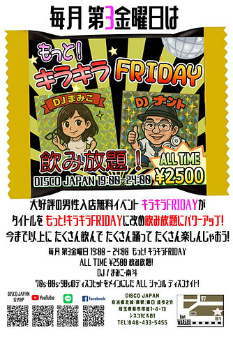 もっとキラキラ2.JPG