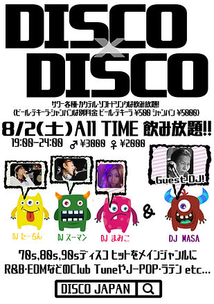 DISCO × DISCO masa 20250802.JPG