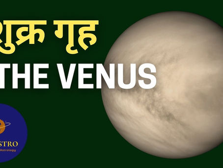 Venus and its effects in Astrology Secrets | Venus in Astrology in Hindi | Planets in Astrology