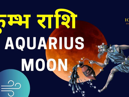 Kumbh Rashi in Astrology Secrets | Aquarius Moon Sign in Hindi | Aquarius personality | Zodiac Signs