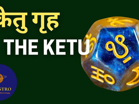 Ketu and its effects in Astrology Secrets | Ketu in Astrology in Hindi | Planets in Astrology