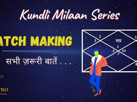 Kundli Milan in Vedic Astrology via Ashtakoot Matching | kundli milan Series - part 1