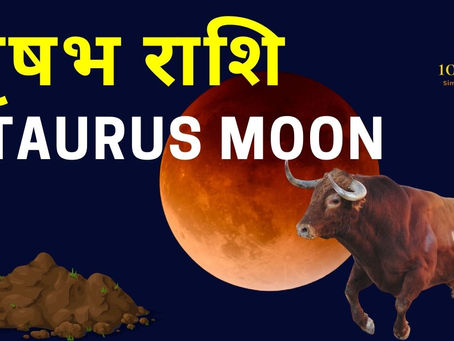 Vrishabh Rashi kaise hoti hain ? Moon in Taurus Sign