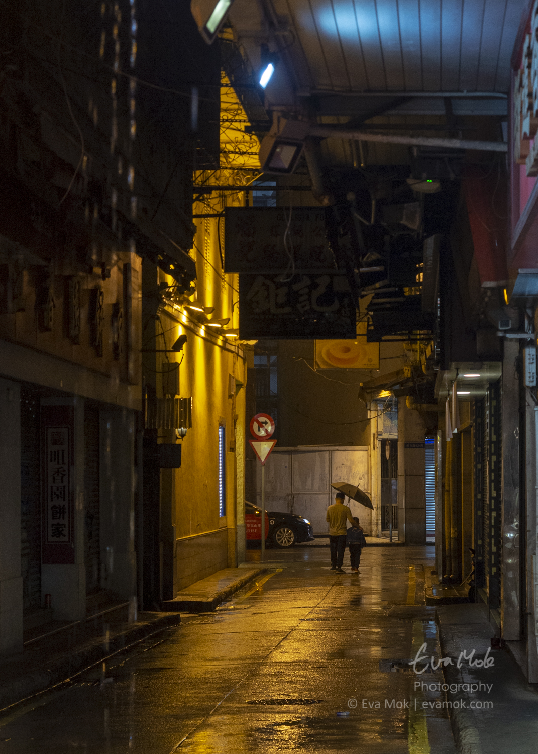 福隆新街 Rua da Felicidade 