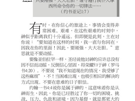 要刚强,大大壮胆
