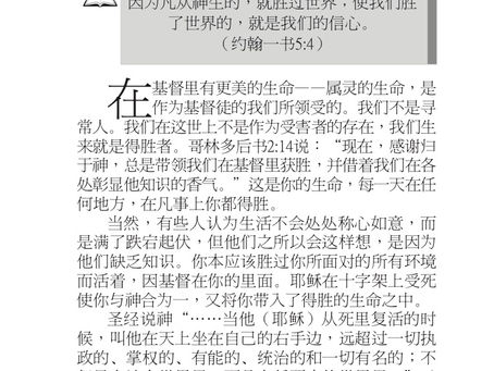没有什么能使你身处不利