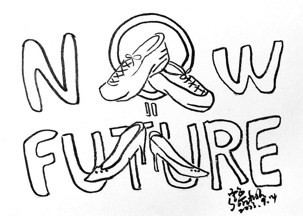 現在即未來_now is future